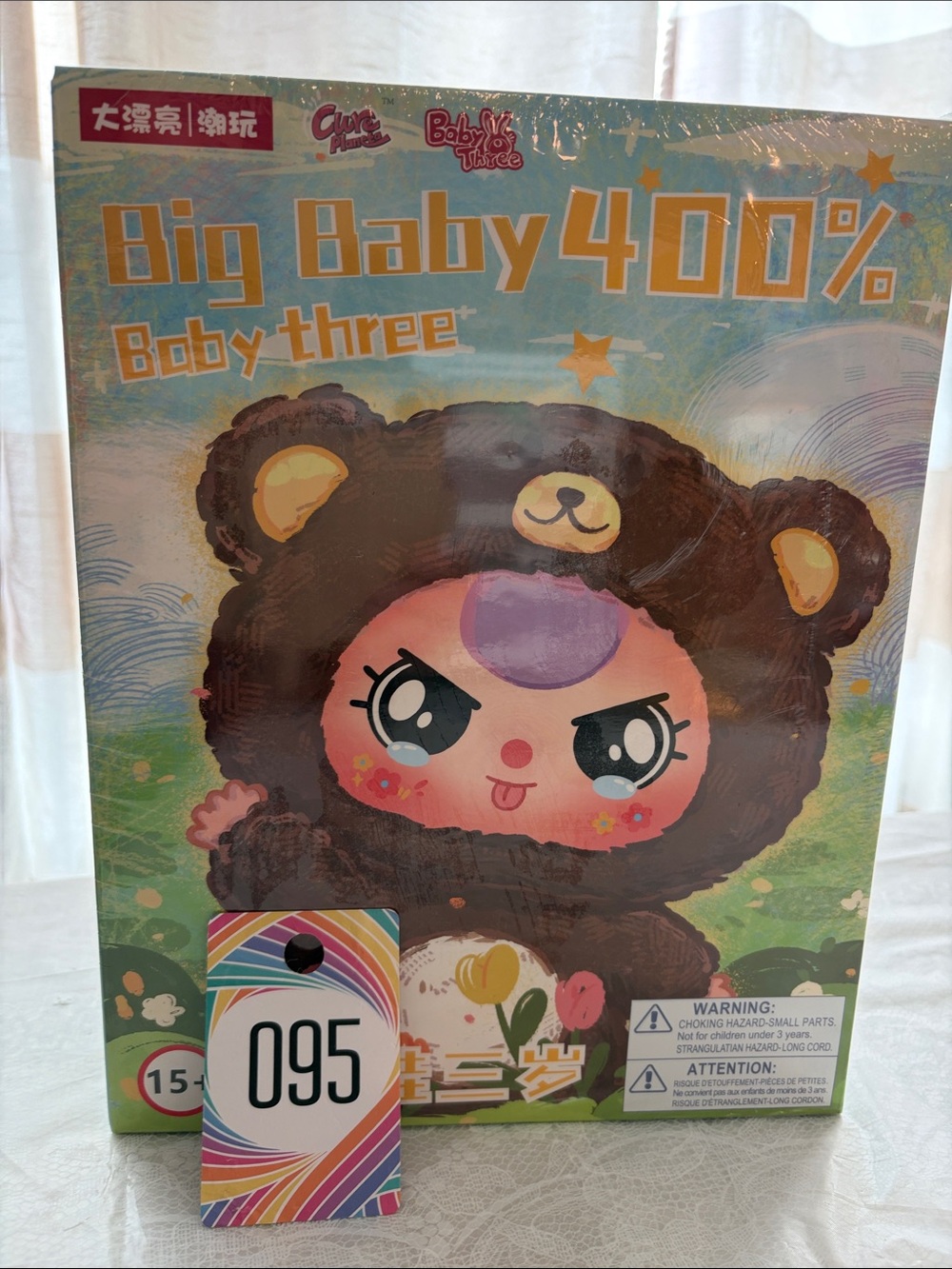 095, Baby Three Big Baby 400 percent Plush Blind Box